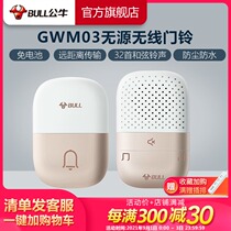  Bull socket flagship doorbell wireless home ultra-long distance passive switch Wireless remote electronics without battery