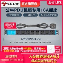 (Engineering)Bull PDU cabinet special power outlet with switch plug board 16A wiring board 8 plug row plug