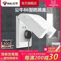 Bull concealed 86 type splash-proof water switch panel box splash-proof box socket bathroom splash-proof box F03B