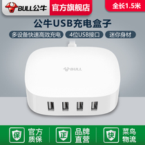  Bull flagship store smart USB charging box 4-port USB socket Travel home fast charger charging head
