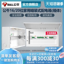 Distribution box Strong electric box Weak electric box Household distribution cabinet Air open circuit breaker leakage protection hidden 16 bits