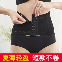 Non-crimping short girdle womens ultra-thin girdle shaping body body belly waist seal summer new girdle belt