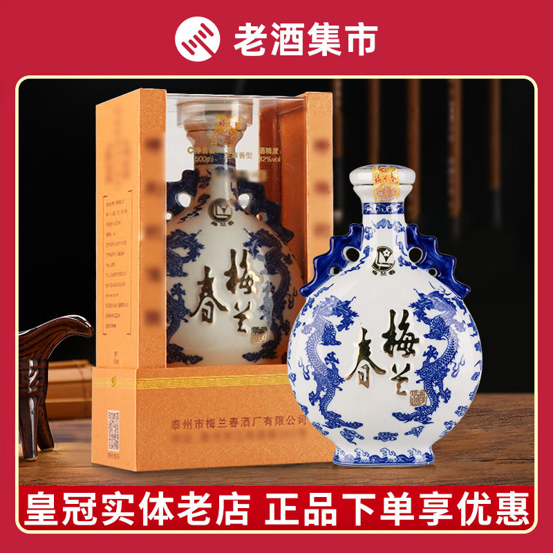 梅兰春芝麻香白酒-梅兰春芝麻香白酒促销价格、梅兰春芝麻香白酒品牌- 淘宝
