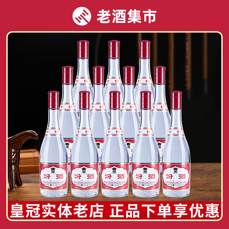 中国白酒　青花汾酒   紅花郎 汾酒青花20 – D&D Liquor