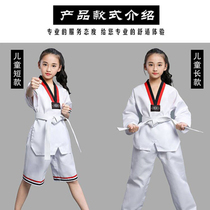 Taekwondo clothing children summer cotton cotton men and women beginner training Taoist clothing long sleeve short sleeve adult Taiwanese suit suit