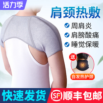 Shoulder warm shoulder care Neck neck care Sleeping air conditioning shoulder care Protective cover Self-heating male artifact Summer thin female