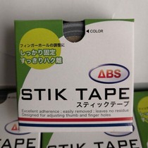 BEL bowling supplies ABS brand STIK TAPE thin with plaid smooth refers to pores paste 1 9CM * 4M