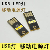 Laweiss mini mobile power usb light with light led lamp USB camping light 3LED computer small night light