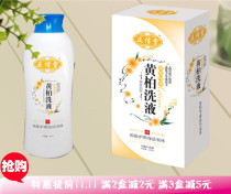 Pharmacy with Zhengxin Tang Huangbai lotion Herbal essence to remove taste and itch for men and women general private care solution