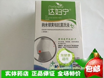 Ensure that Mersunda Fanning nano silver cypress antibacterial lotion Concentrated private parts wash care liquid bacteria