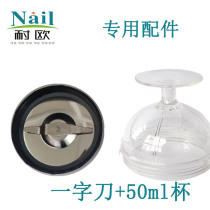 Original Naiou grinder special accessories ten head base accessories Transparent 50ML small cup with a word head