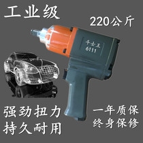 Japan 220kg 1 2 industrial grade large torque pneumatic wrench small wind gun pneumatic tool air gun repair