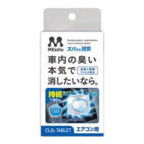Japanese PROSTAFF car sterilization deodorant deodorant antibacterial car clean taste sterilization remover imported fragrance-free type