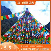 Auspicious colorful prayer flag five-color flag satin warp flag Tibetan wind horse flag Dragon up to 7 meters 20 faces a variety of scriptures