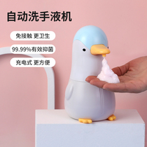 Automatic hand sanitizer machine Induction childrens electric cartoon intelligent foam type cute touch-free charging soap dispenser