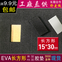 15 * 30mm rectangular EVA back rubber pad sealing shock absorption non-slip sponge foam electronic accessories sound insulation cotton 3M pad