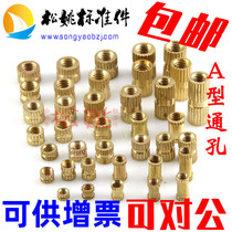 Copper insert injection molded copper nut nut nut pre-embedded piece nut knurled copper knurled nut M6 series