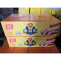 Shuanghui Jinshuanghui Premium Ham Sausage 60 grams 30 40 roots 50 new date ready-to-eat sausage multi-Specification