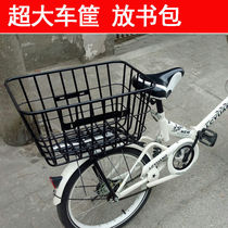 Bicycle rear seat rack storage basket Electric car basket front large rear slip baby vegetable basket to put school bags