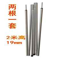 Sky Screen Tent Accessories Bracket Rod Automatic Joint Fixed Cross Bar Support Bar Folding Tent Pole Outdoor Accessories