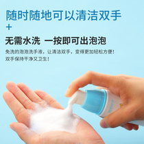 Ma Yinglong Philharmonic Bay baby bubble-free hand sanitizer mild and non-stimulating childrens hand sanitizer antibacterial