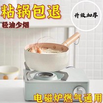 Maifanshi Japanese snow pan milk pan non-stick small pot baby supplementary food pot household soup pot milk pan instant noodle pan