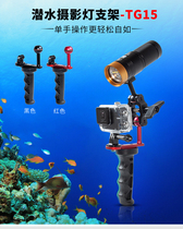 SCUBALAMP Subarambo TG15 Single Hand-Held Diving Photography Underwater Bracket GOPRO Base Tray