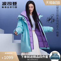 Bosideng down jacket female middle length 2021 Winter Yang Mi same design sense niche goose down tooling Pike