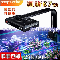 New full spectrum News K7v3 News k7 three generations 3 generations upgraded version of the net red Sea water tank coral lamp