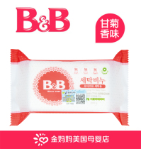 South Korea Baoning soap BB diaper soap baby laundry soap Baby Baby Baby antibacterial antibacterial