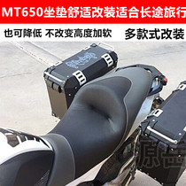 Spring breeze 650MT cushion modification 650mt motorcycle cushion modification to increase and reduce soft customization nationwide