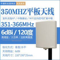351-366MHZ sector flat directional antenna 6dBi public security system private network intercom data transmission 350MHz