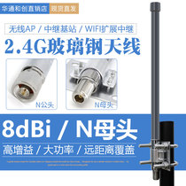 Jianbo Tong antenna 2 4G 8DB FRP omnidirectional antenna TQJ-2400AT8 N connector 57 cm long