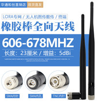 600MHZ 650MHZ rubber rod omnidirectional antenna 5DB high gain terminal object TQX-650LC bendable