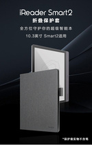 (For Smart2)Palm Reading iReader Smart2 Elegant Gray folding protective case Original protective case