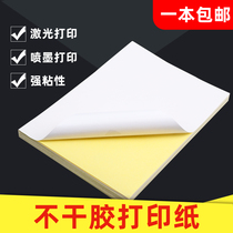 A4 self-adhesive printing paper blank office White Label sticker laser inkjet dumb surface bright a4 adhesive tape paper