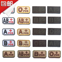 Outdoor Sports Identification Badge Backpack Badge Blood Type Badge Embroidery Velcro Badge A Type B Type AB Type O Type POS