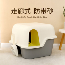 Corridor-style cat litter basin Long channel Fully enclosed anti-belt sand and odor isolation Large toilet kitten large cat supplies