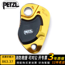 Climbing PETZL Pro Traxin P51A outdoor construction efficient anti-off one-way stop pulley rescue slide