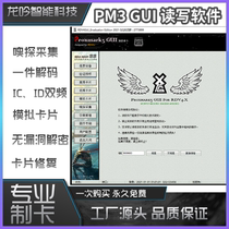 PM3 reader Proxmark3 read write software replicator IDIC card reader rolling code elevator card access card