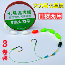 Luminous vigorous Horse Seven Star Drift Twin Hook Line Composition Pint Single Double Hook Free PE Day And Night Dual Purpose Mainline Manually Tied