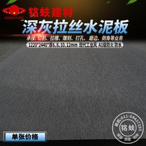 Dark gray water brushed decorative cement board pressure FC board outdoor door head industrial wind background guard wall A1 waterproof fire