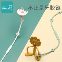 Xiaoya ivory glue chain anti-drop chain Baby molar toy Silicone anti-loss rope Baby pacifier chain can be boiled