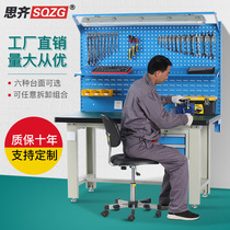 Siqi heavy-duty multi-function stainless steel fitter table Laboratory workshop factory maintenance anti-static Workbench