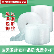 White double layer thickened bubble film 110 width * 70 meters unit price: 140 yuan roll 7kg per roll