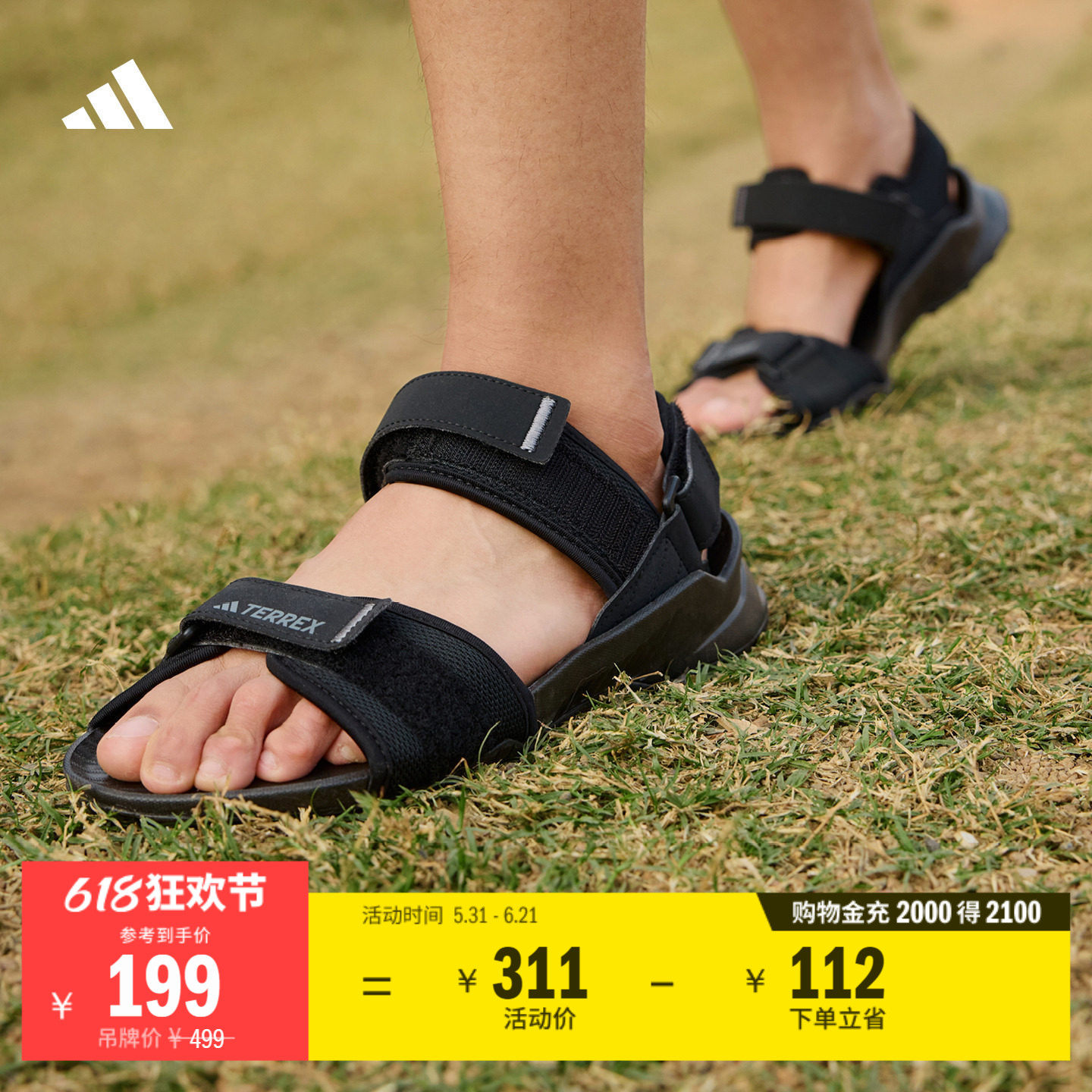 阿迪达斯夏季运动凉鞋-阿迪达斯夏季运动凉鞋促销价格、阿迪达斯夏季