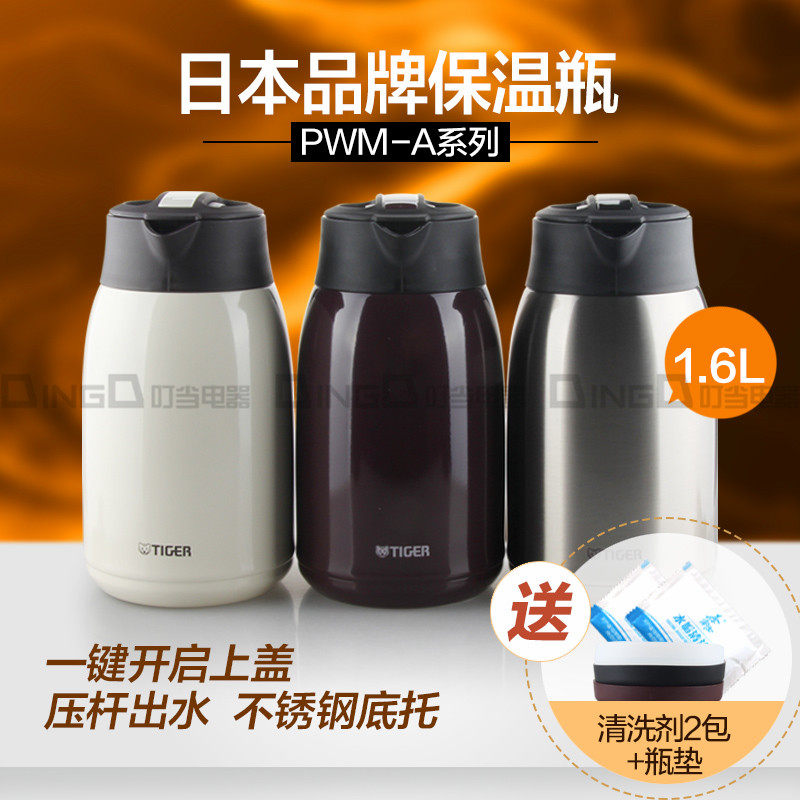 TIGER虎牌保温壶-TIGER虎牌保温壶促销价格、TIGER虎牌保温壶品牌- 淘宝