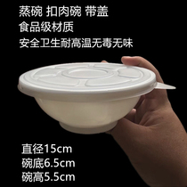 Disposable steamed bowl high temperature resistant buckled meat bowl Huxian eight bowls PP plastic gift bowl thickened 600 sets with lid