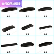 Handrail computer office chair accessories Universal handle surface support soft handle pad panel new accessories durable chair