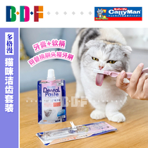 Beethoven pet Dogman pet toothbrush toothpaste set soft brush handle to send replacement Head Cat brushing wash-in